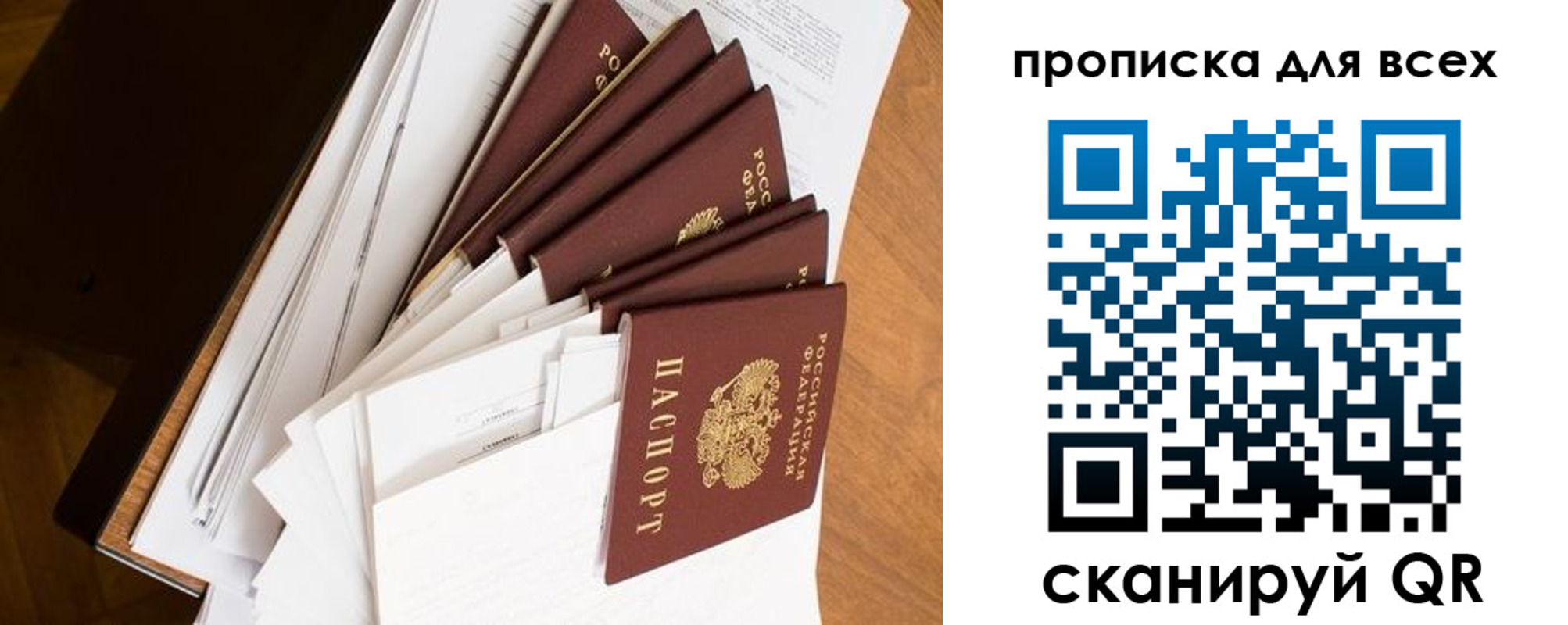 прописка в квартире в Комсомольске-на-Амуре