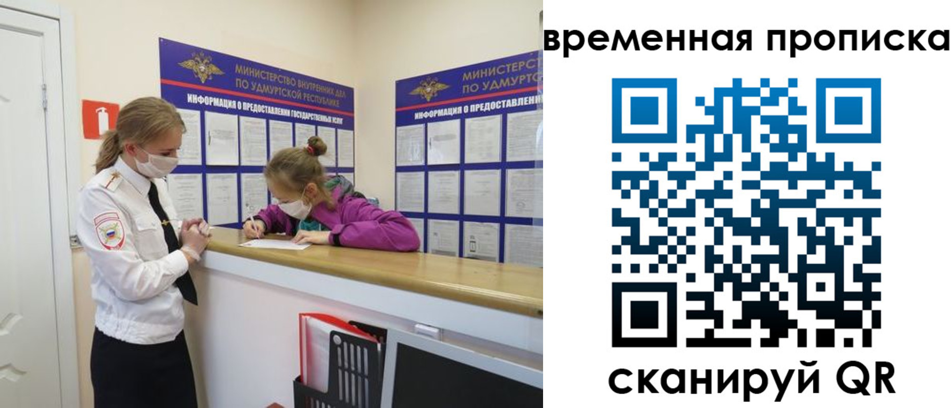 прописка паспорт в Комсомольске-на-Амуре